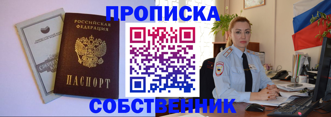 пропишу в квартире в Ликино-Дулёво