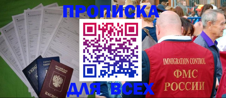 найти адрес прописки в Ликино-Дулёво