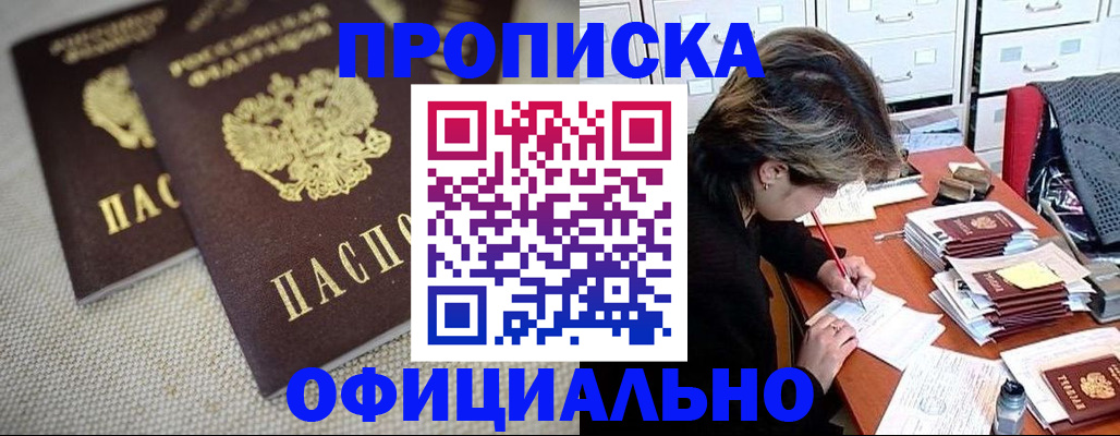 временная регистрация для школы в Ликино-Дулёво